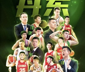 转折点山东男篮官宣签约，CBA季后赛今夜攻防权衡，悬念犹存，轮换策略成焦点的简单介绍-雷速登录入口