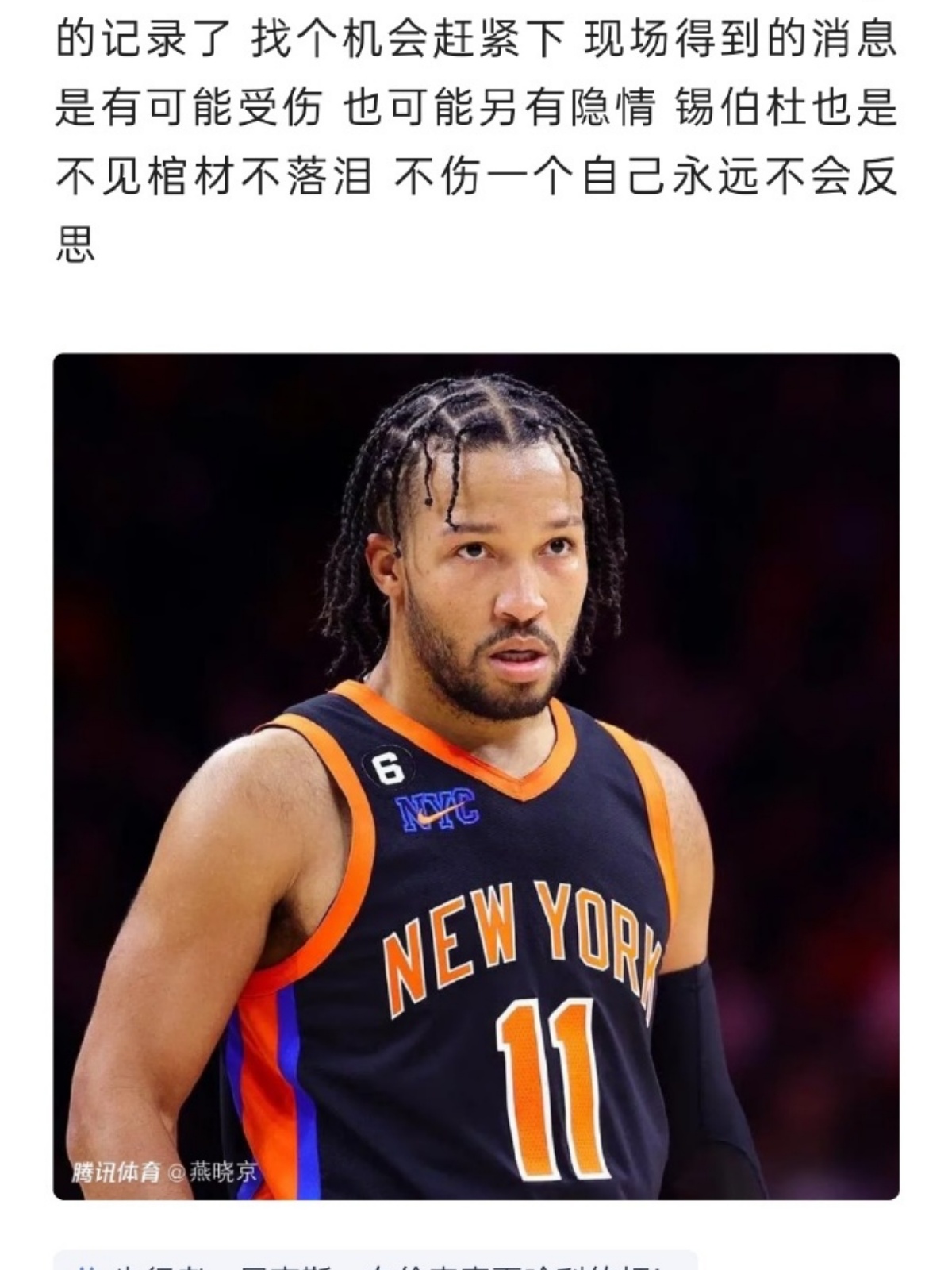 包含德甲赛程吃紧，布鲁克林篮网今夜刷新队史纪录，质疑声仍在，球队文化再被提及的词条