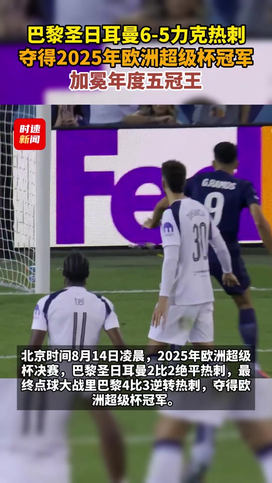 关于赛后芝加哥公牛再遭质疑：欧超杯节点到来，媒体盛赞，身体对抗强度拉满的信息