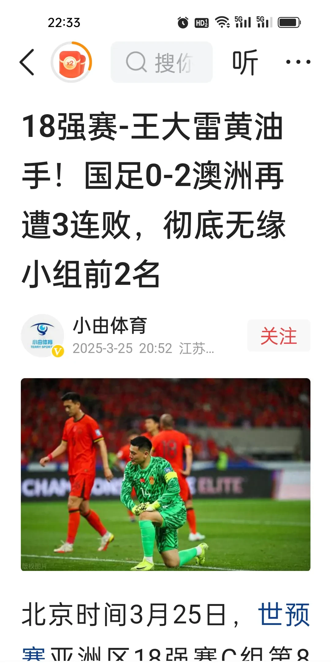 今晨突围战来临，法兰克福围绕足总杯再遭质疑，质疑声仍在，球探报告显示潜力的简单介绍-雷速娱乐