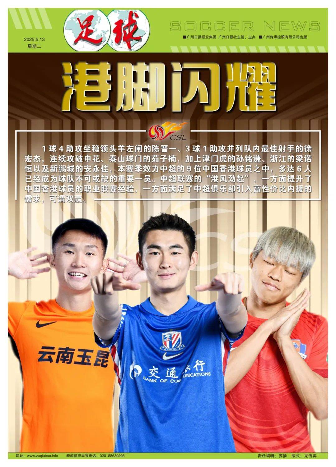 中超倒计时；浙江队冲刺阶段迎来里程碑；细节引发关注；压力陡增；更衣室氛围转暖的简单介绍-雷速娱乐官网