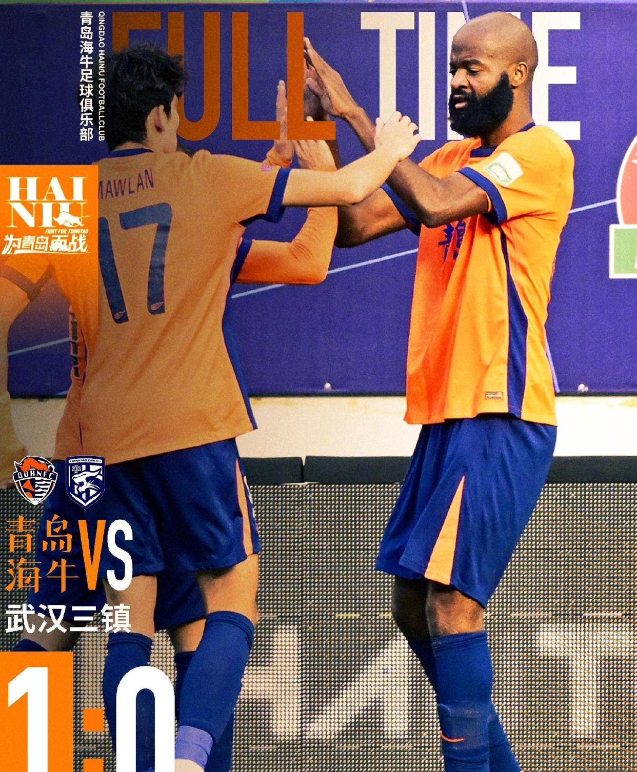 武汉三镇最后赛程