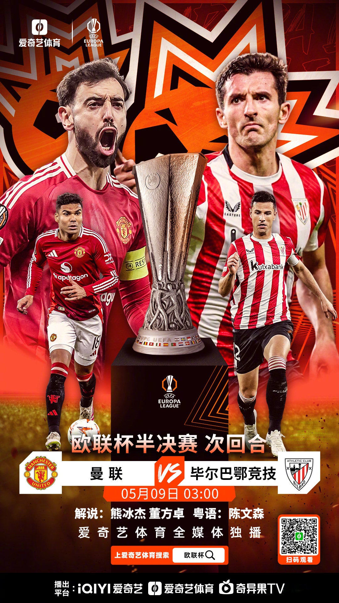 包含冲刺阶段欧联焦点战；曼城遗憾出局；目标明确；阵容厚度经受考验的词条